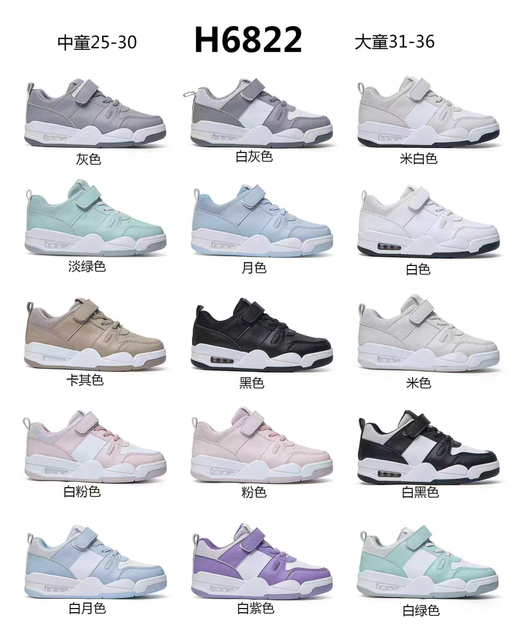 OEM Kids Casual Walking Shoes Fashion Children's Shoes Sneaker Sport Shoes